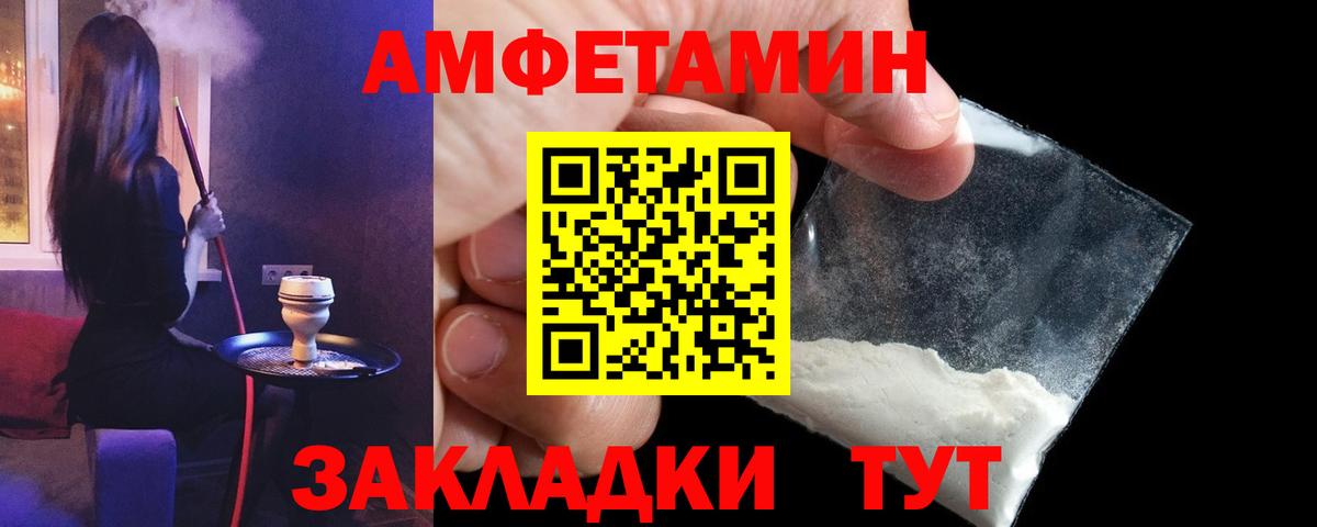 АМФЕТАМИН VHQ Гусиноозёрск