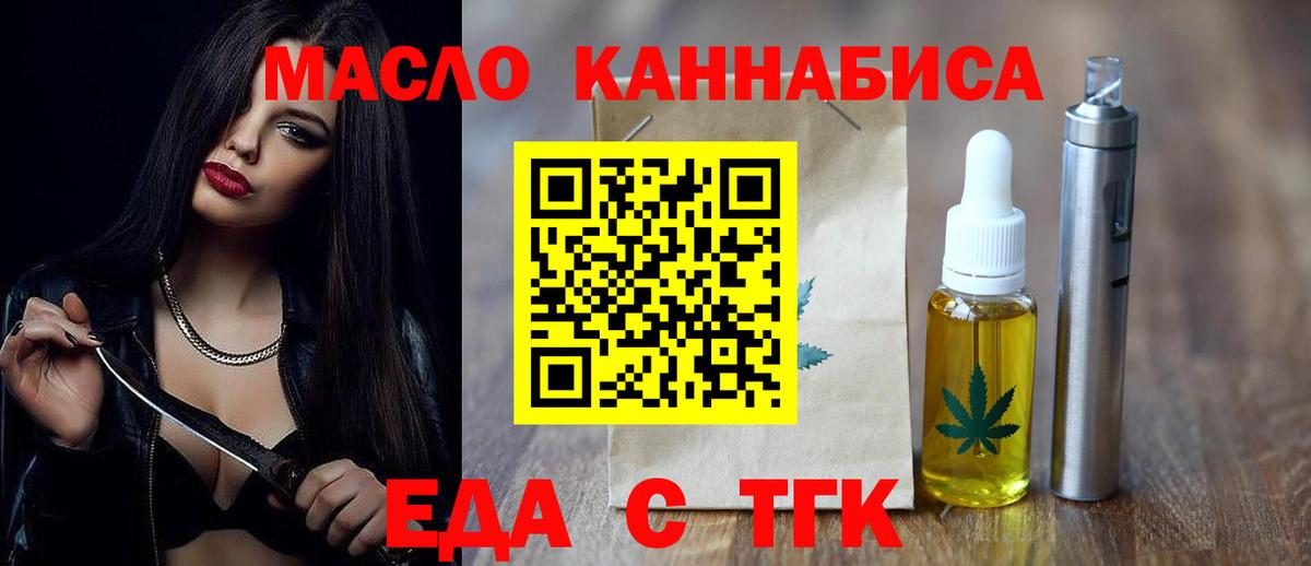 Гусиноозёрск  Canna-Cookies конопля  Вход с VPN 