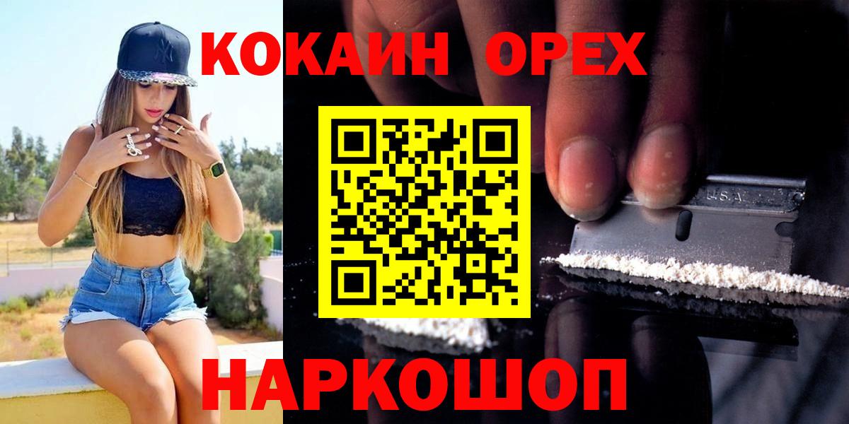 Кокаин 97% Гусиноозёрск