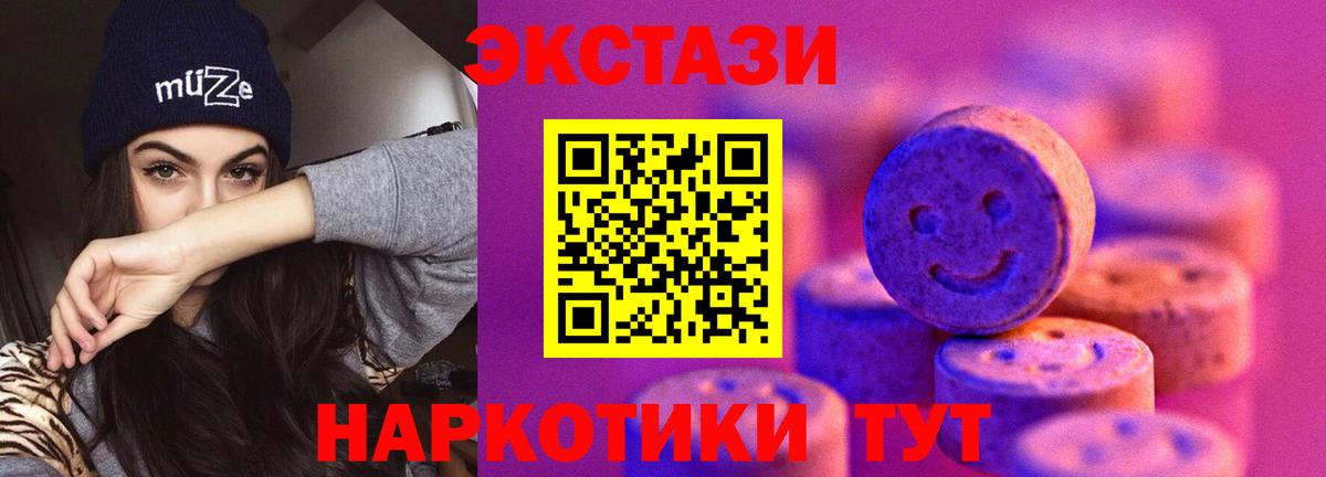 даркнет состав  Экстази  Ecstasy TESLA  купить закладку  Вход с VPN  Гусиноозёрск  Ecstasy ешки 
