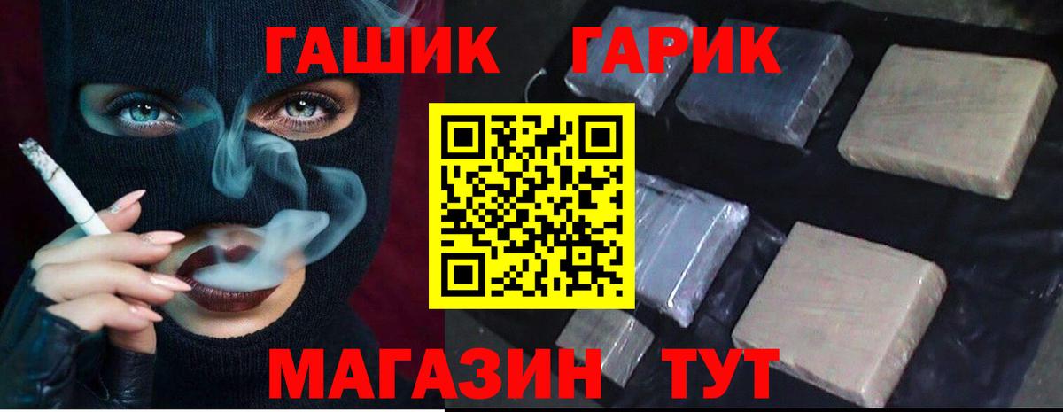 ГАШИШ Ice-O-Lator  Вход с VPN  Гусиноозёрск  ГАШ hashish 
