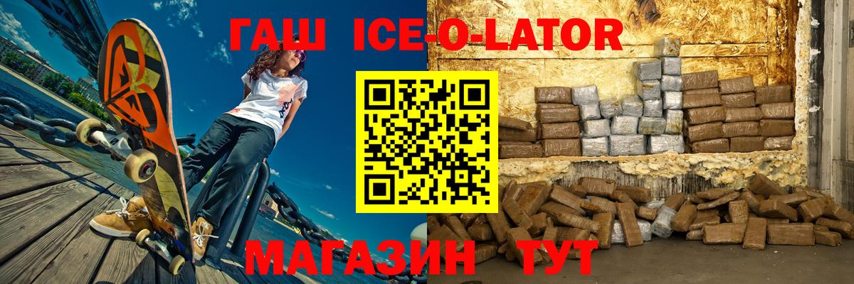 ГАШ хэш Гусиноозёрск