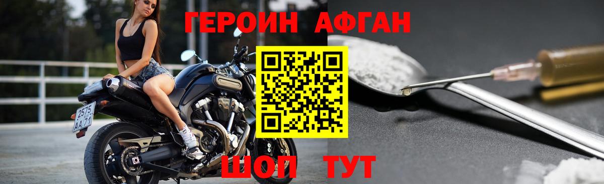 Героин белый Гусиноозёрск