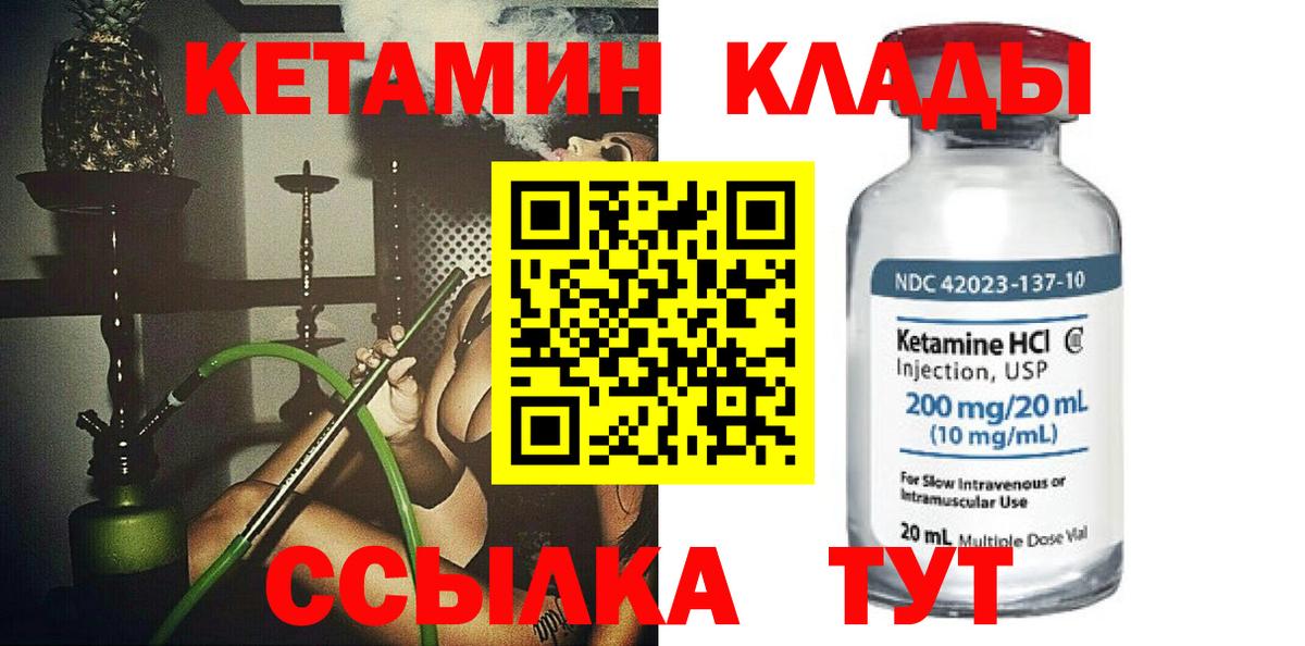 Кетамин ketamine  Вход с VPN  mega онион  Гусиноозёрск 