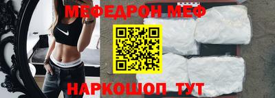 мефедрон VHQ Кулебаки