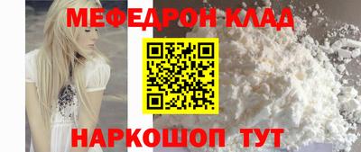 мяу мяу кристалл Кумертау