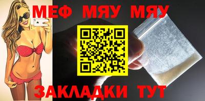 мефедрон VHQ Кулебаки