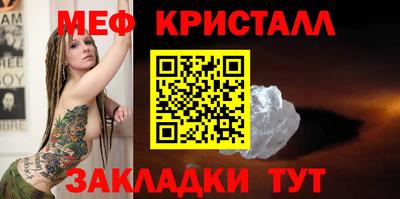 мяу мяу кристалл Кумертау