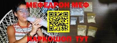 мефедрон VHQ Кулебаки