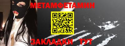 метамфетамин Кунгур