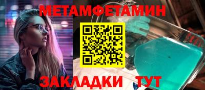 метамфетамин Кунгур