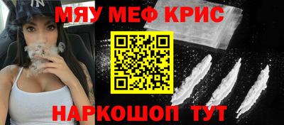 мефедрон VHQ Кулебаки