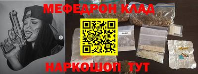мяу мяу кристалл Кумертау