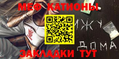 мефедрон VHQ Кулебаки