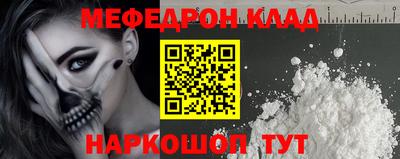 мяу мяу кристалл Кумертау
