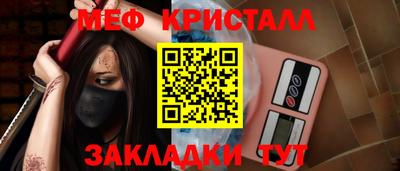 мяу мяу кристалл Кумертау
