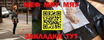 мефедрон VHQ Кулебаки