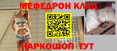 мефедрон VHQ Кулебаки