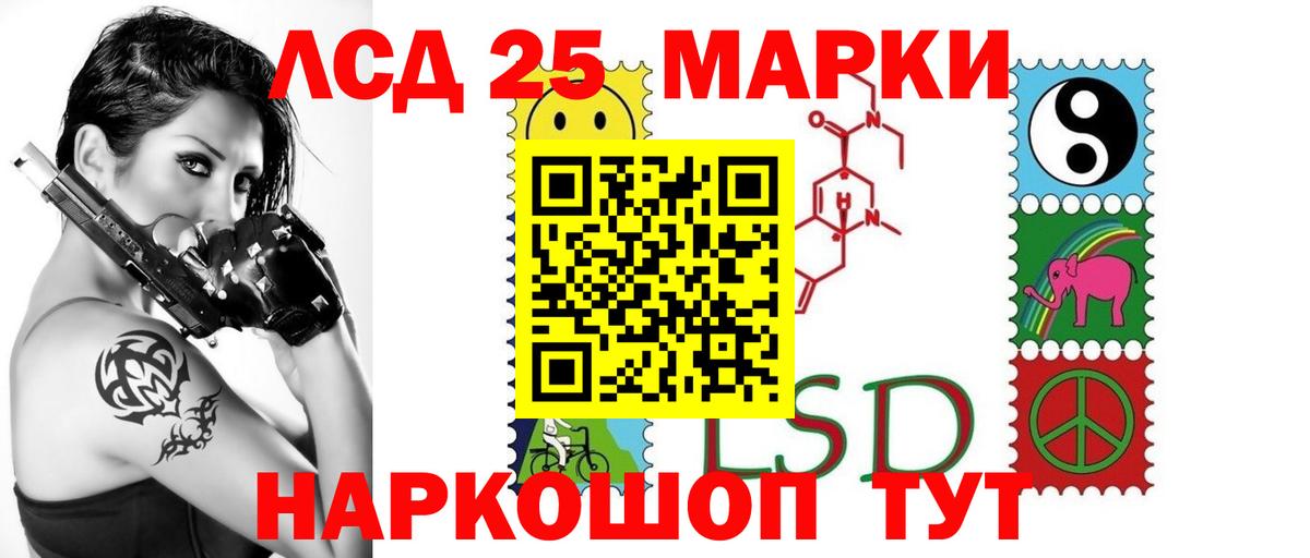 LSD-25 экстази ecstasy Гусиноозёрск