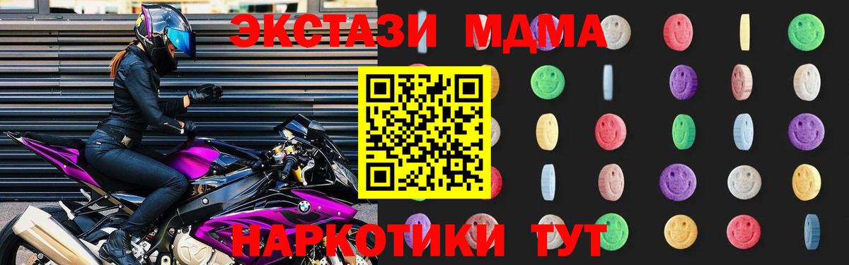 MDMA молли  MDMA молли  Вход с VPN  MDMA  Гусиноозёрск 