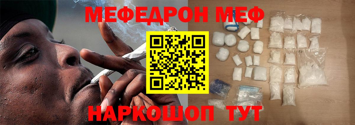 МЕФ  сколько стоит  Меф  Вход с VPN  Гусиноозёрск  МЯУ-МЯУ mephedrone  МЯУ-МЯУ мяу мяу 