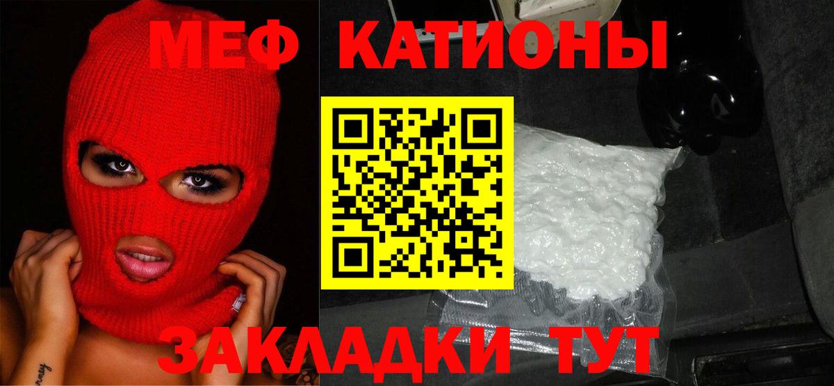 МЕФ  Гусиноозёрск
