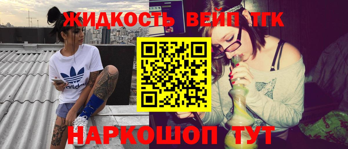 Гусиноозёрск  Дистиллят ТГК вейп  купить наркотики сайты  Вход с VPN 