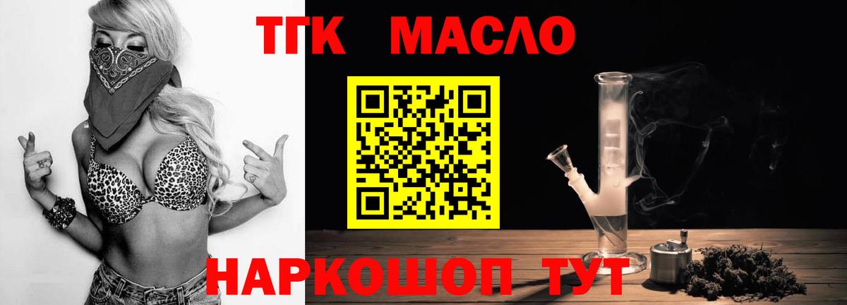 Дистиллят ТГК жижа Гусиноозёрск